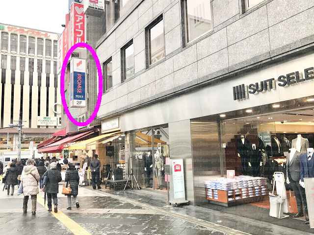 スーツセレクトとプロミス看板の画像