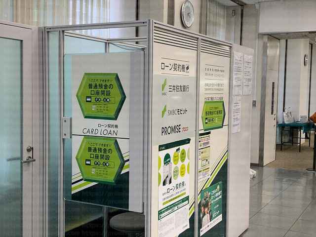 ローン契約機の画像