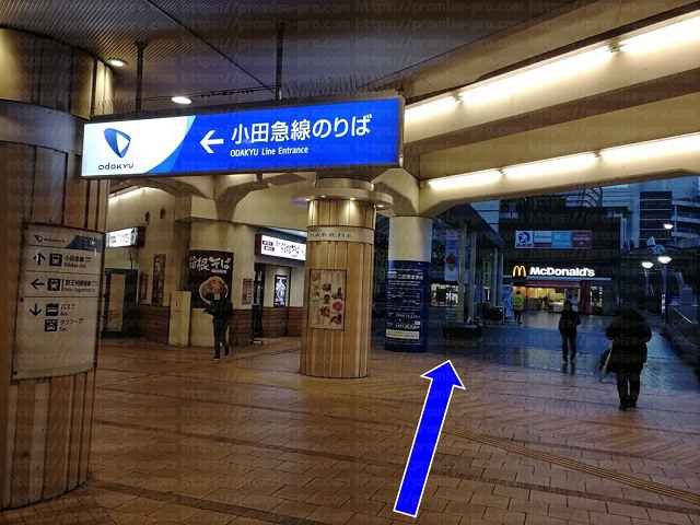 小田急線のりば案内板とマクドナルドの画像