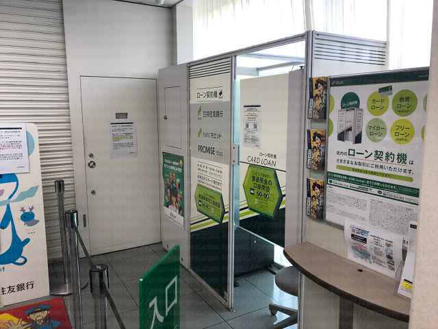 契約機の画像