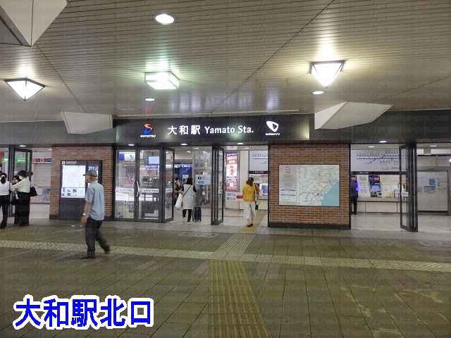 大和駅北口の画像