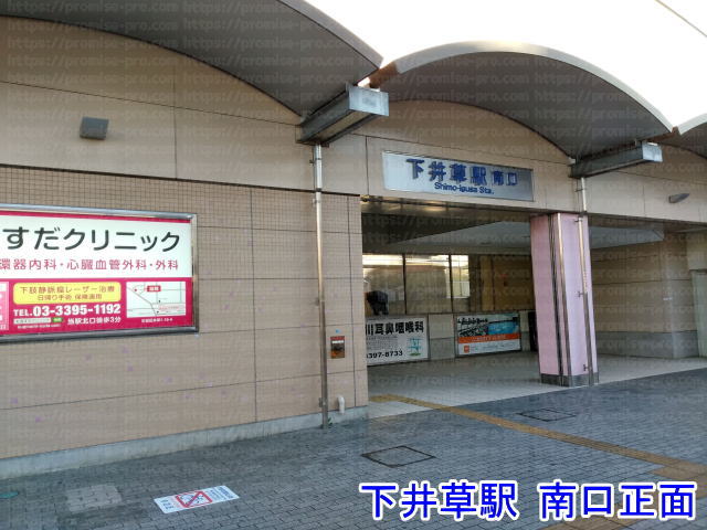下井草駅南口正面の画像