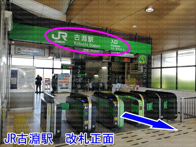 JR古淵駅改札正面の画像