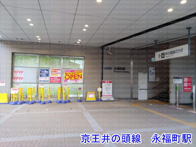 京王井の頭線永福駅の画像