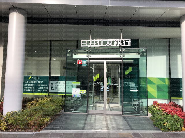 三井住友銀行麹町支店の画像