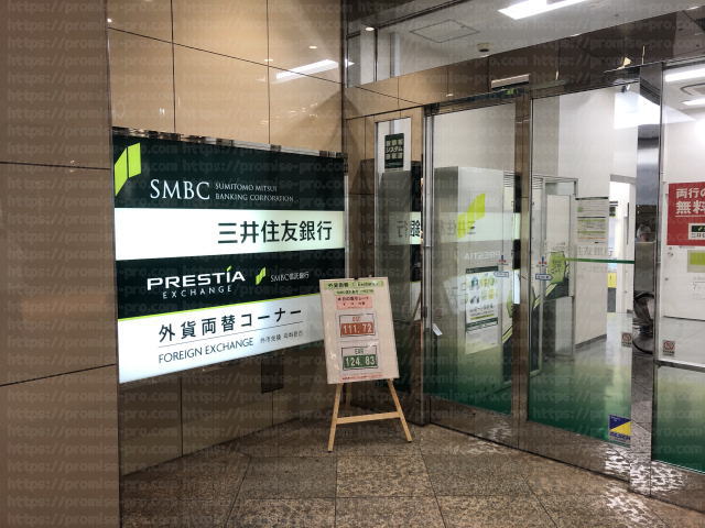 三井住友銀行有楽町出張所ローン契約コーナーの画像