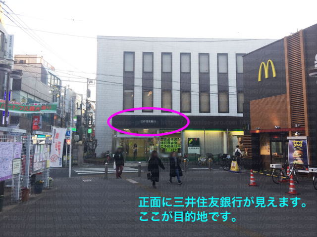正面から見た三井住友銀行経堂支店の画像