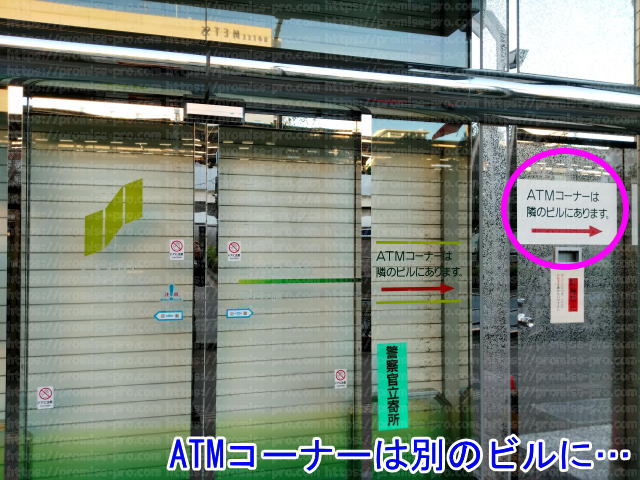 三井住友銀行入口とATMの案内板の画像