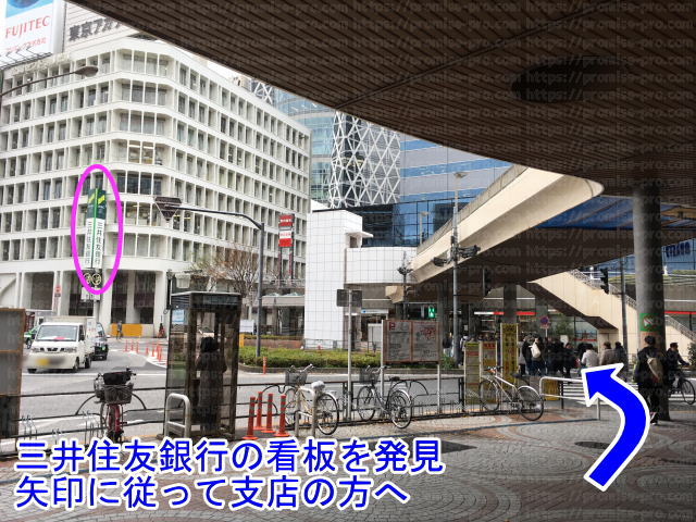 ビックカメラ新宿西口店を背に三井住友銀行新宿西口支店へ向かう画像