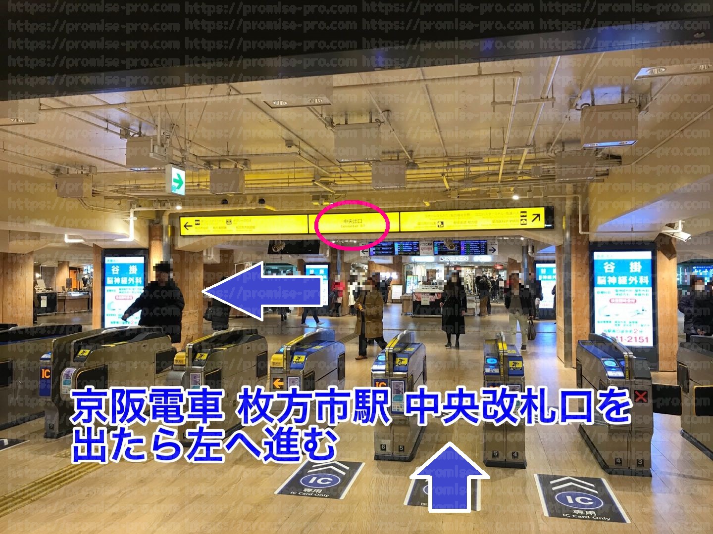 京阪電車・枚方市駅中央改札