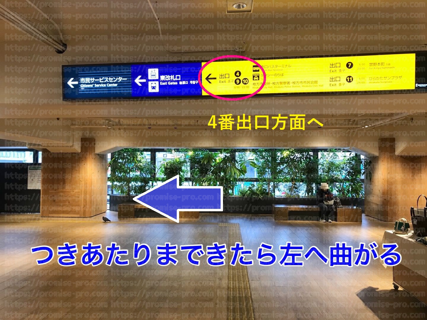 樟葉駅の改札をでたところ