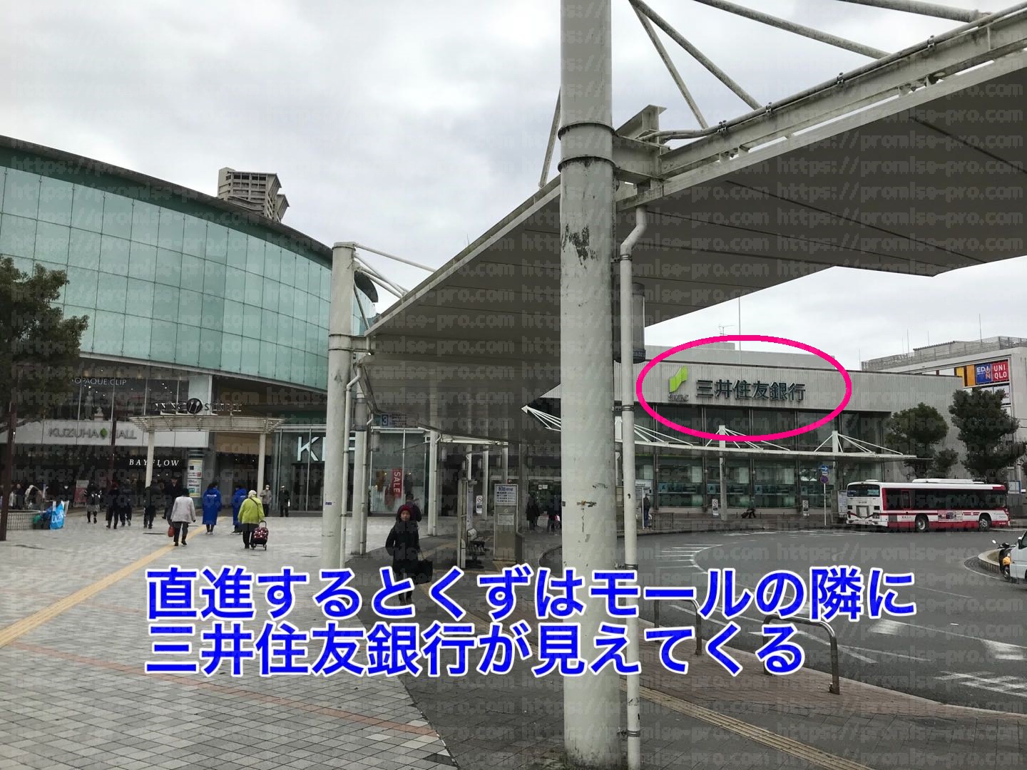 くずはモール前の写真