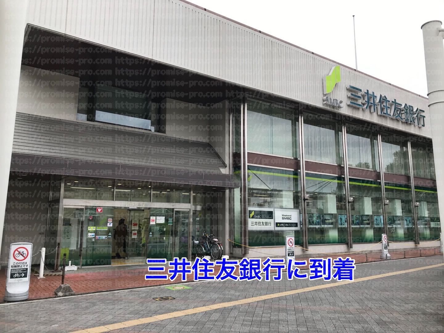 三井住友銀行くずは支店前の写真