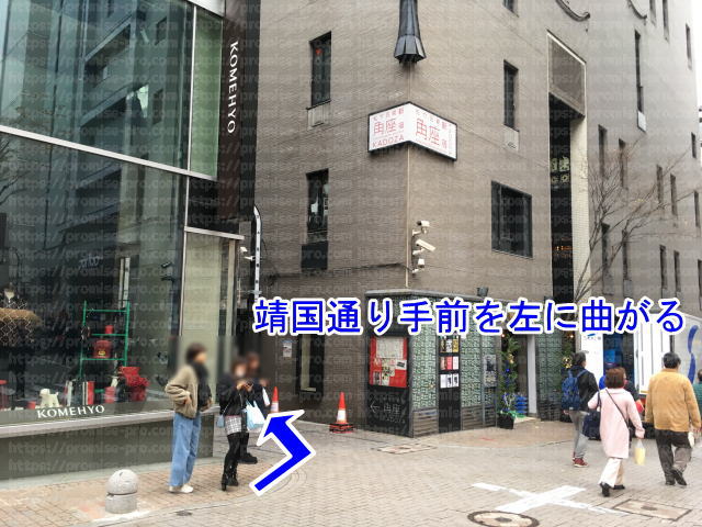 靖国通りに出る前の路地を左折