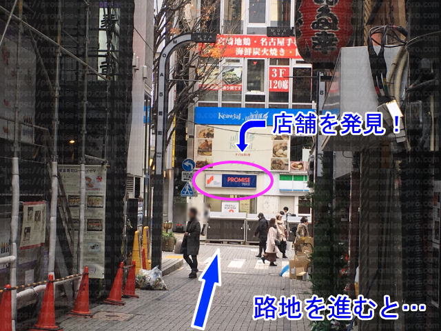 路地を進んだ先にプロミスの看板を発見