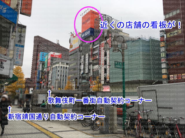 左に曲がればプロミスの看板