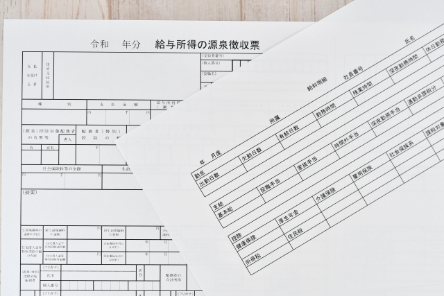 源泉徴収書