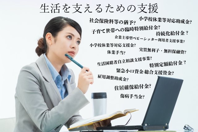 さまざまな支援について考えている女性