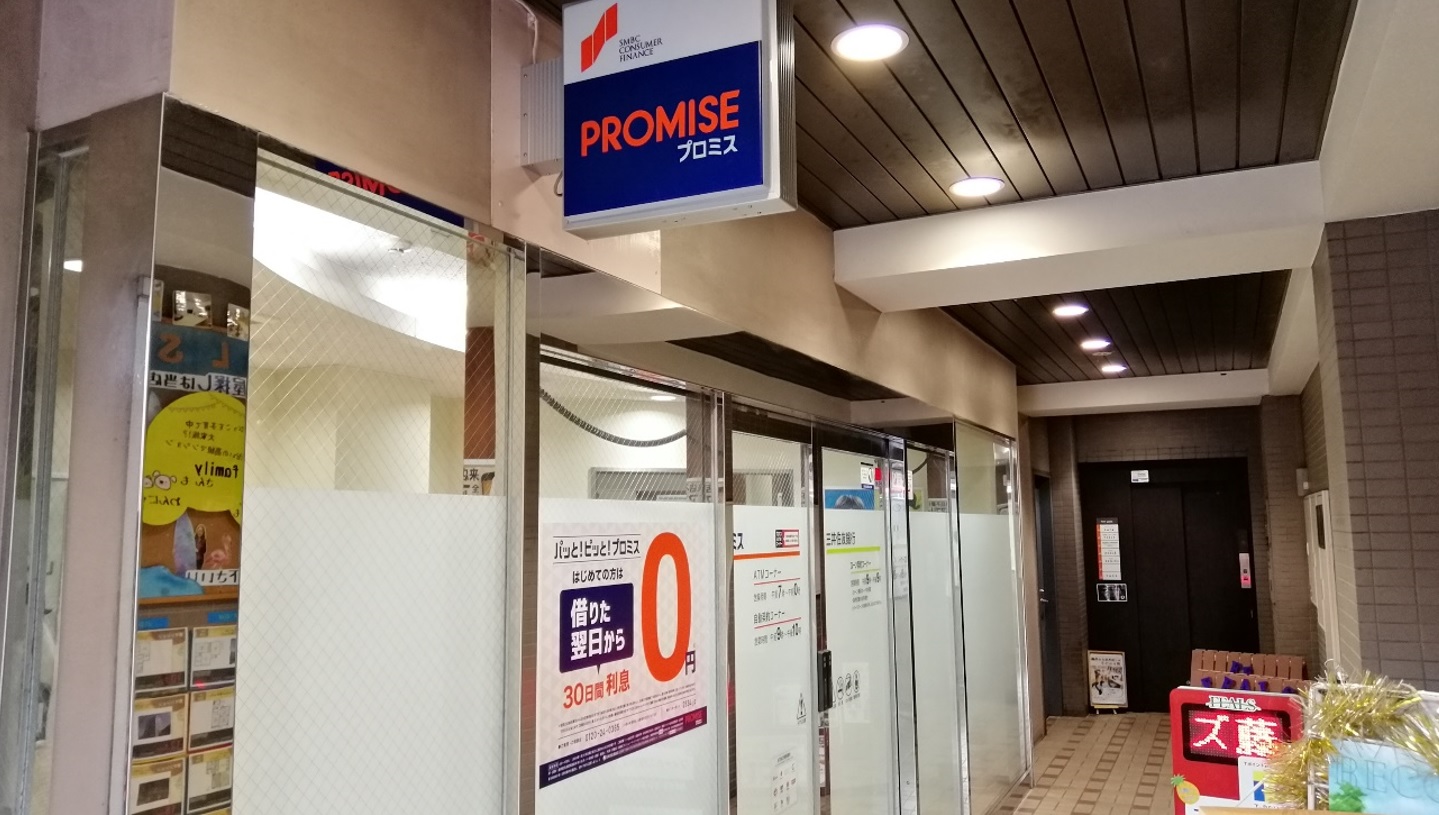 プロミス店舗の画像