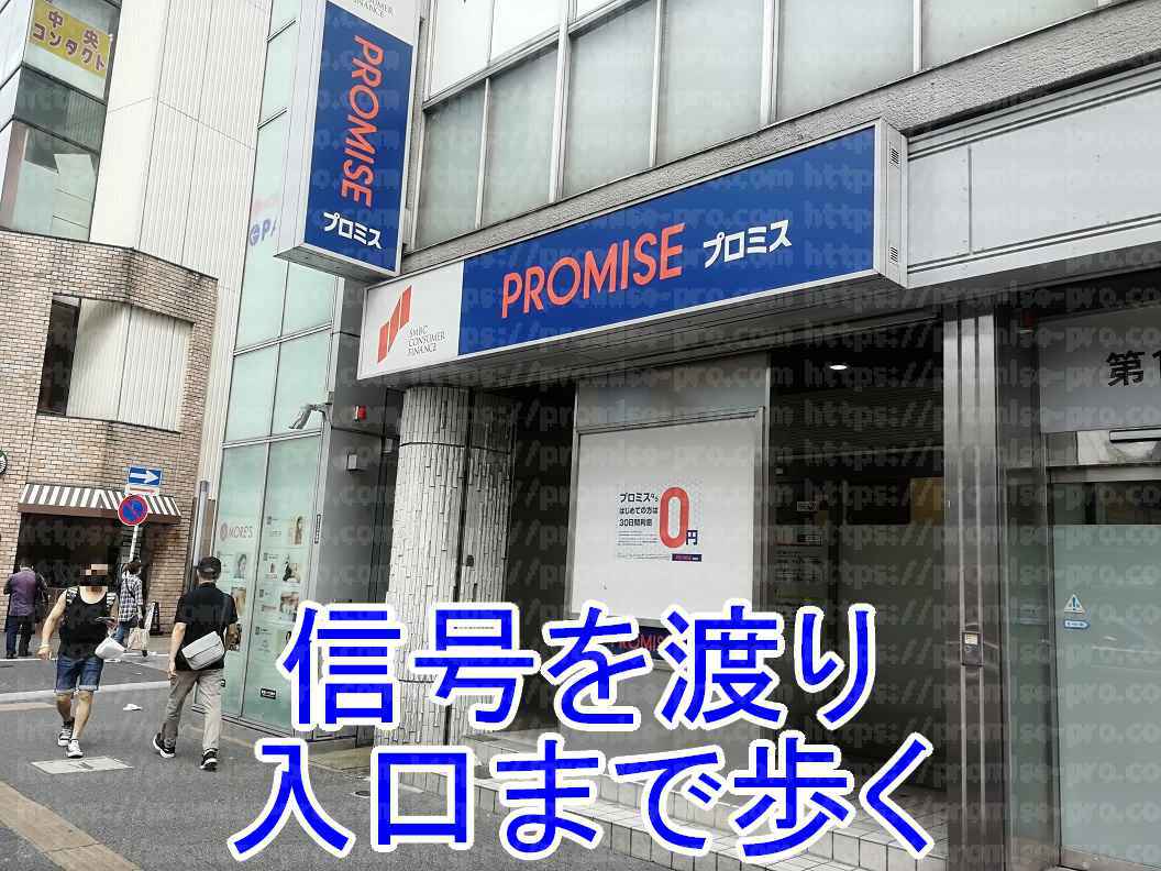 プロミス入り口画像