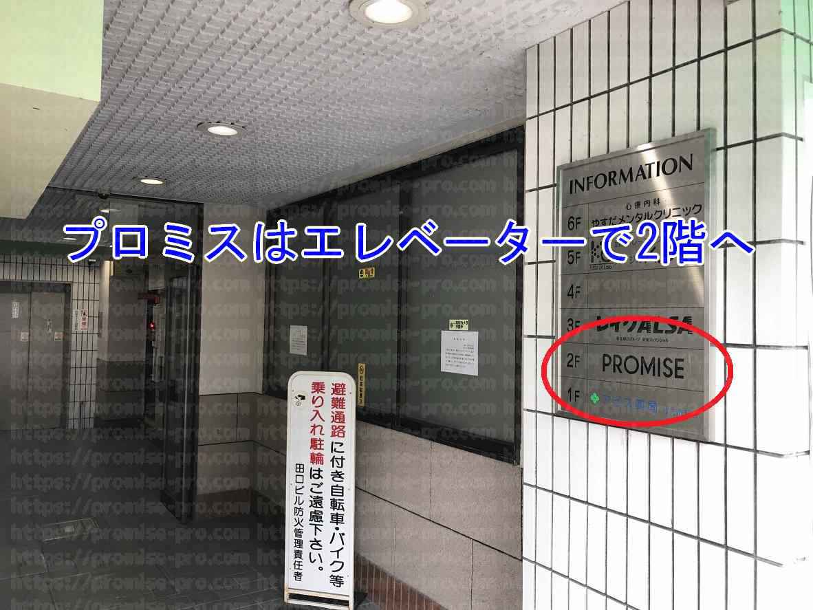  ビル内案内板画像