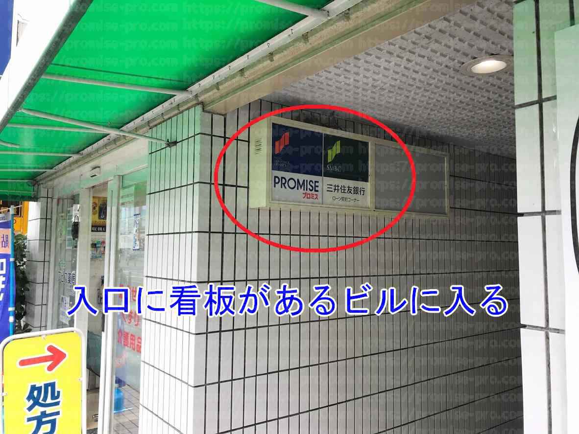 ビル入り口画像