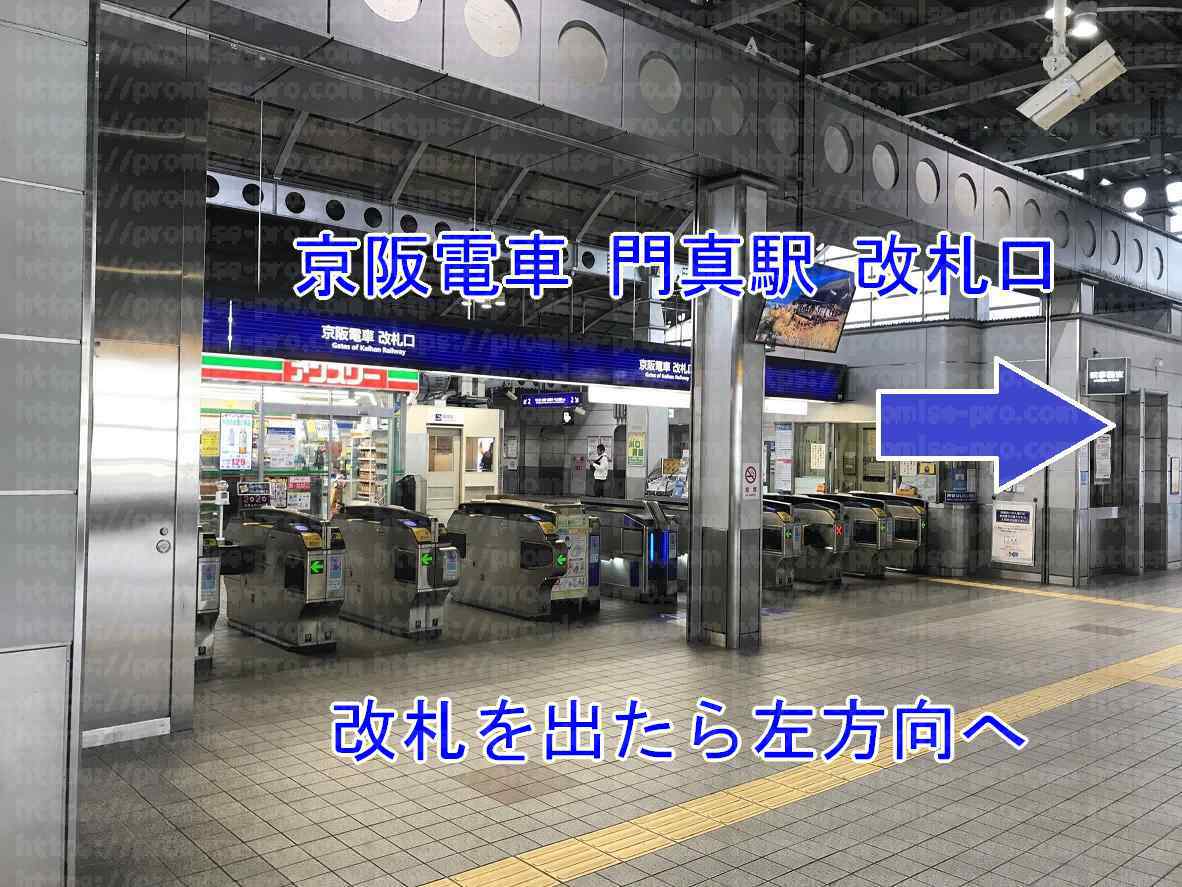 駅改札の画像