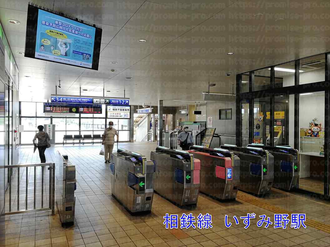 駅の改札画像