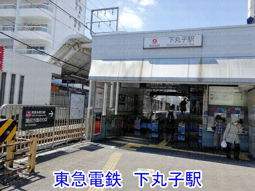 東急電鉄下丸子駅改札の画像