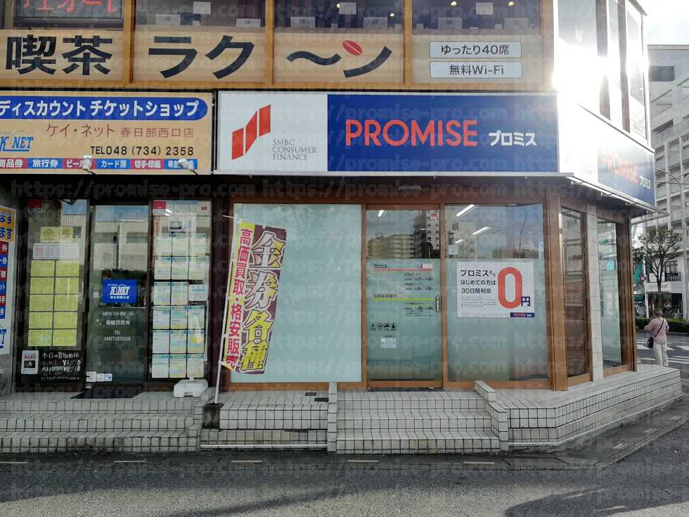 プロミス店舗前の画像