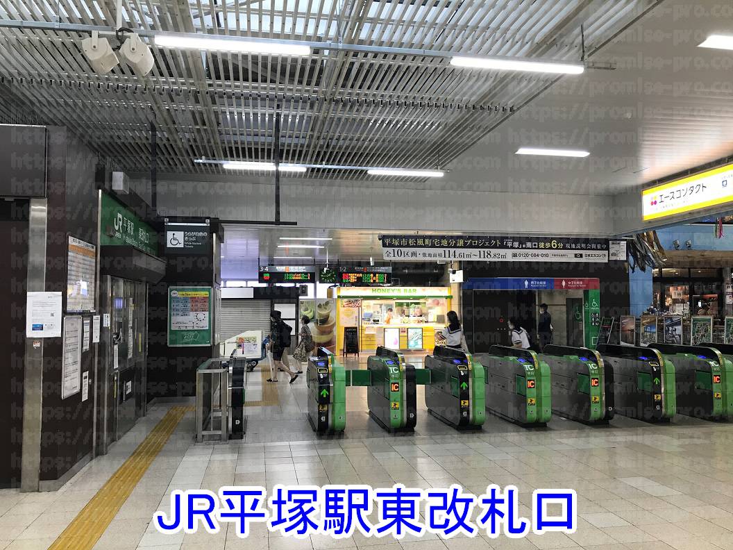 JR平塚駅東改札の画像