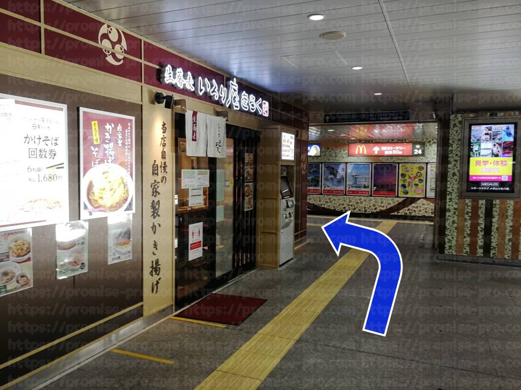 「いろり庵きらく」前の画像