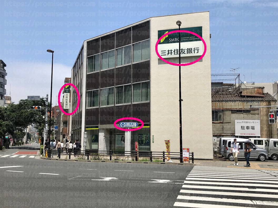 三井住友銀行の画像