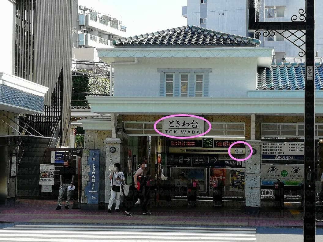 ときわ台駅の画像