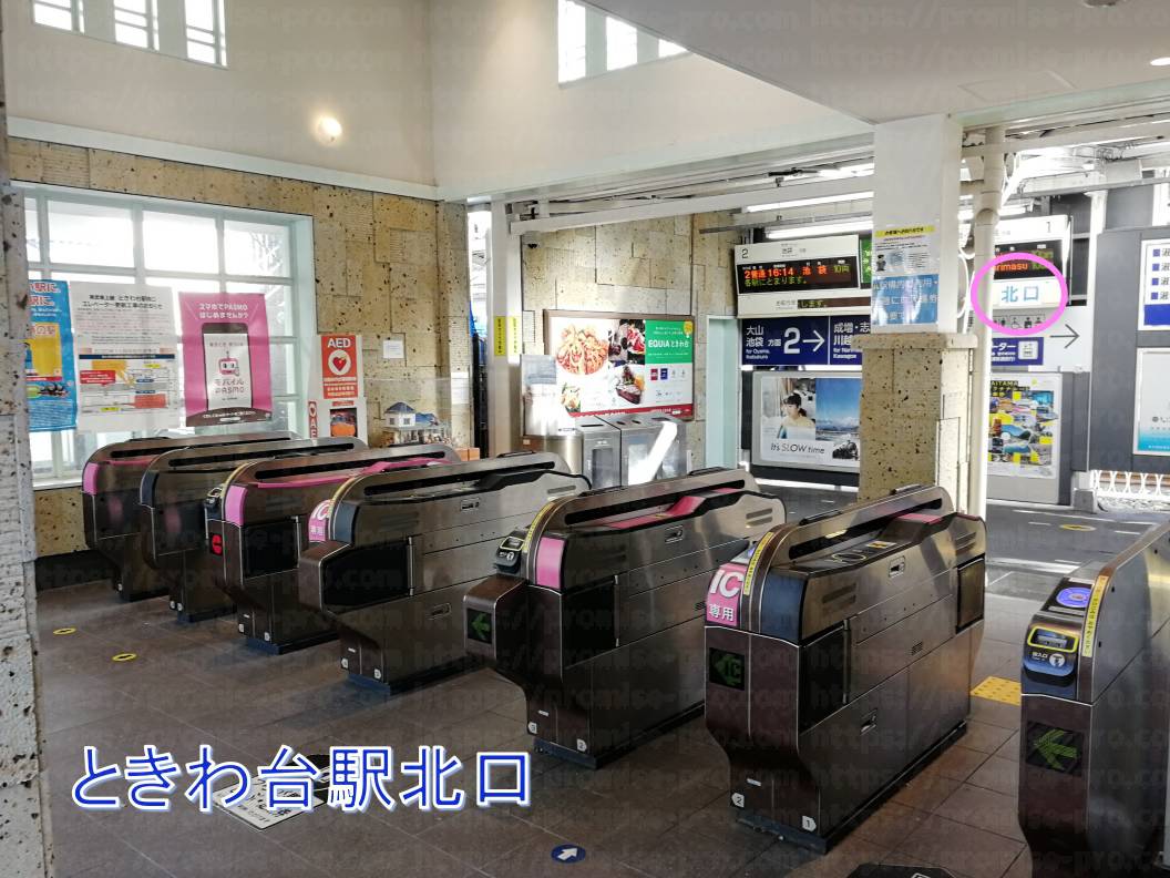 ときわ台駅北口の画像