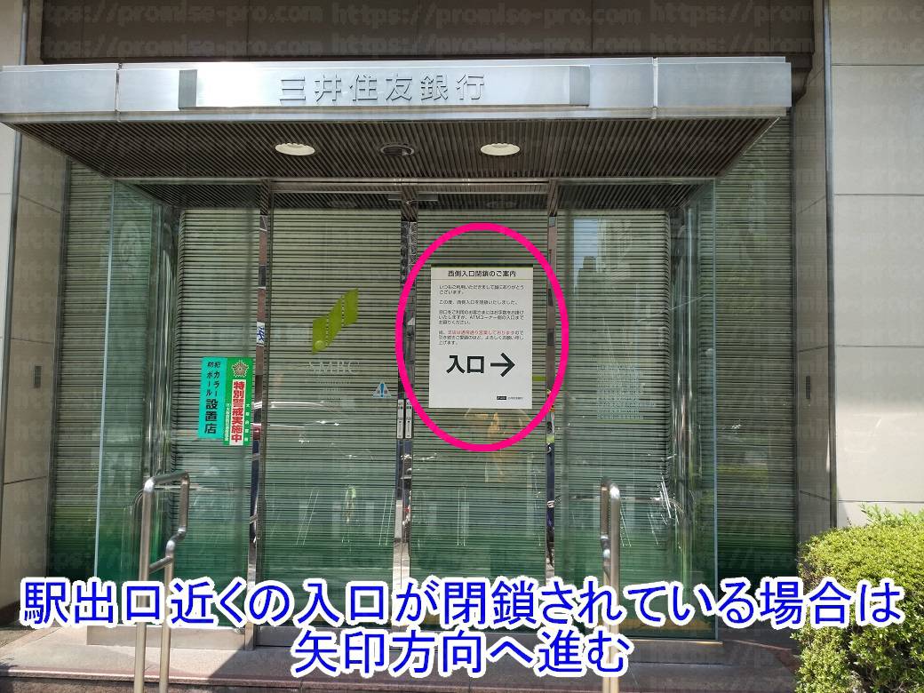 三井住友銀行駅側入口の画像