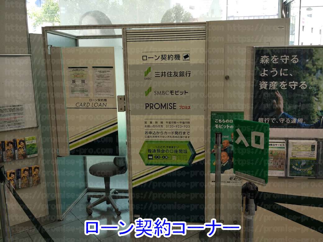 ローン契約コーナーの画像"