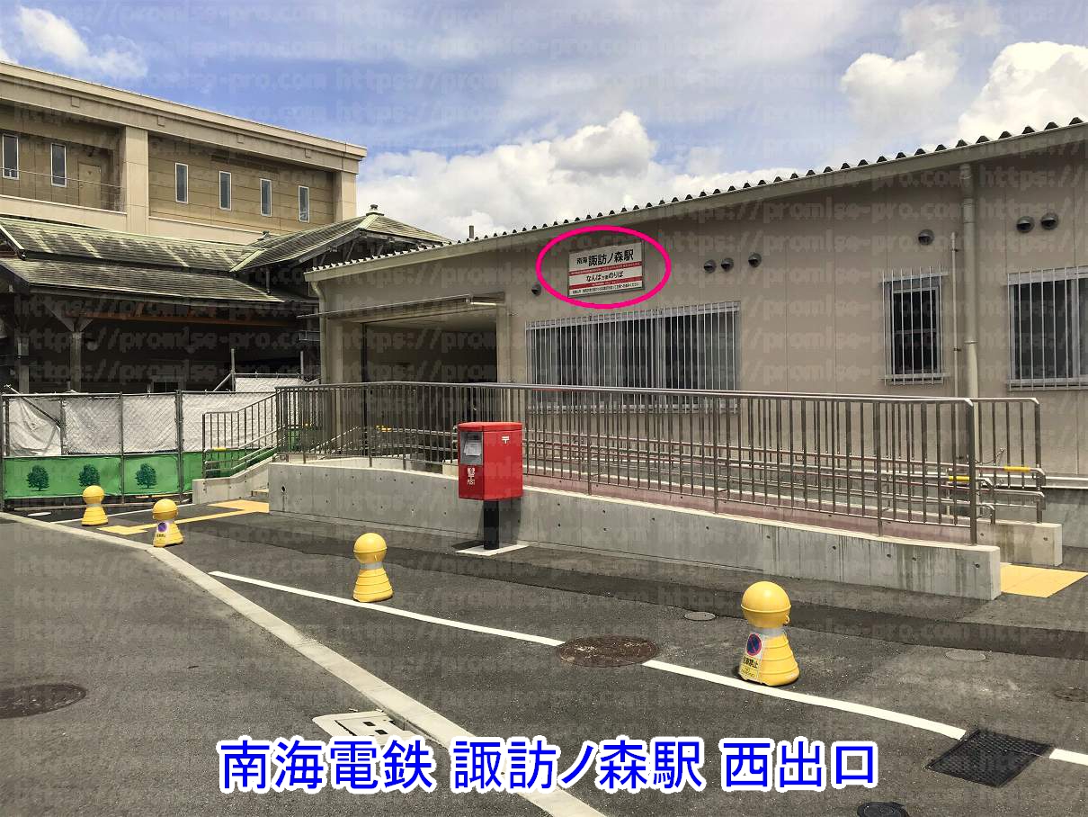 南海電鉄 諏訪ノ森駅の画像