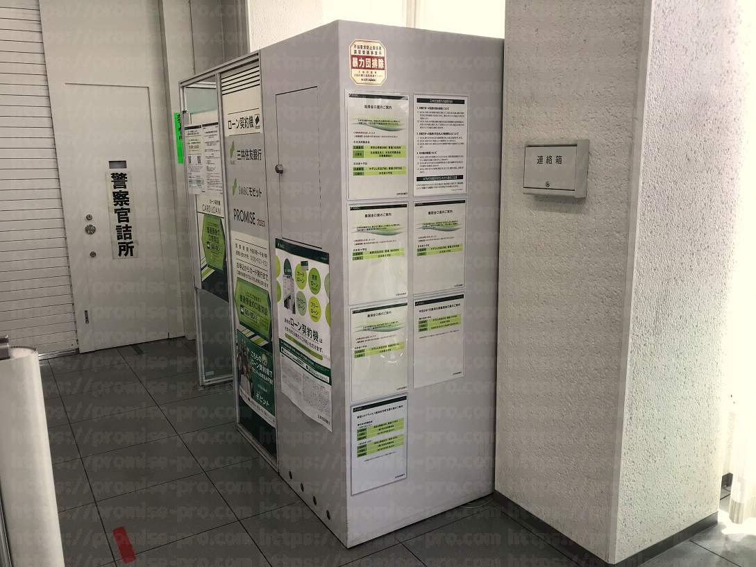 ローン契約コーナーの画像