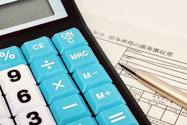 源泉徴収票と電卓
