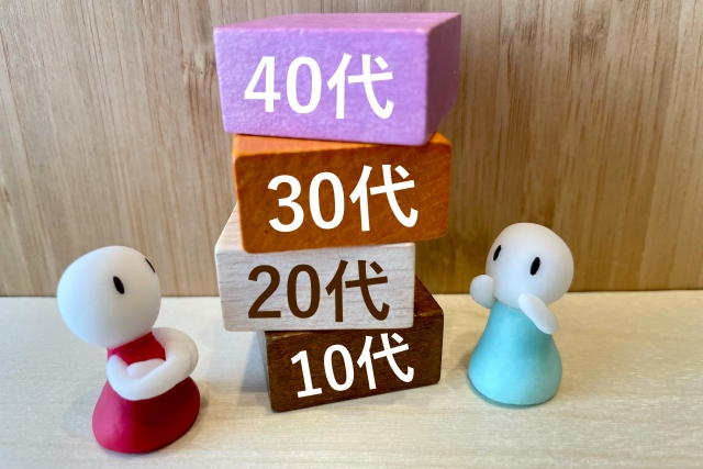 10代から40代までの年代が印字された木製のブロック