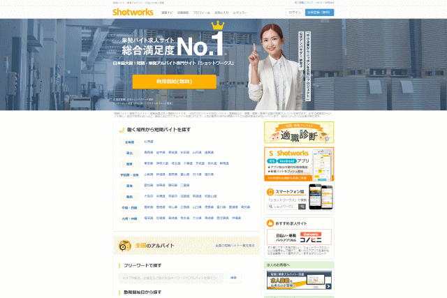 ショットワークス公式サイト