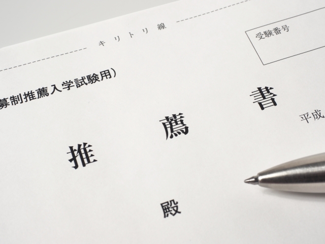 推薦書とその上に置かれたボールペン