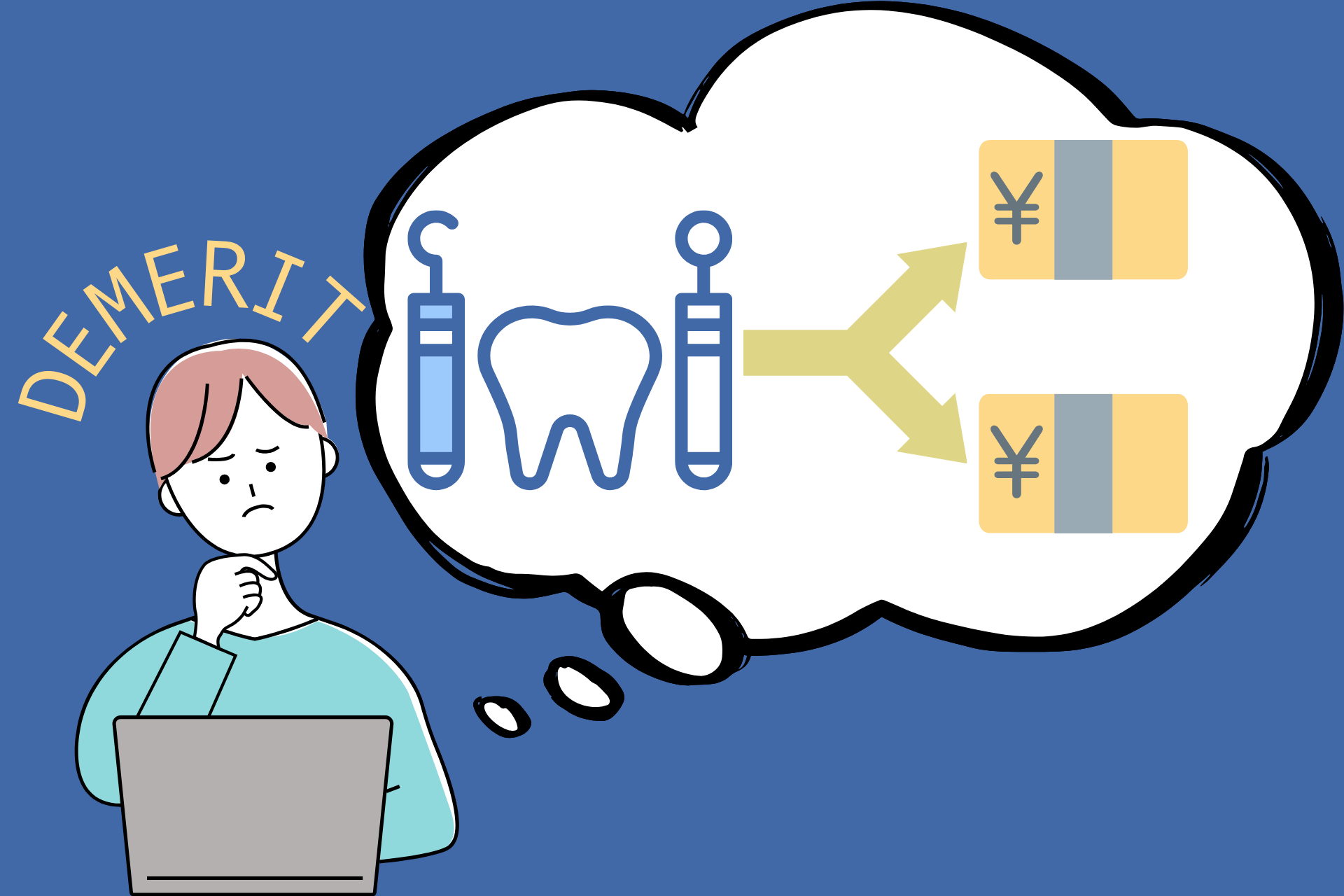歯医者の治療費を分割払いするデメリットとは？